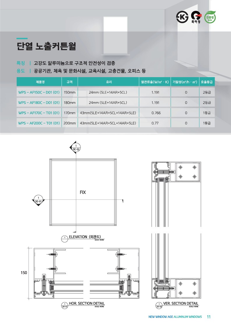 (주)위드플러스에스 e카달로그_11.jpg
