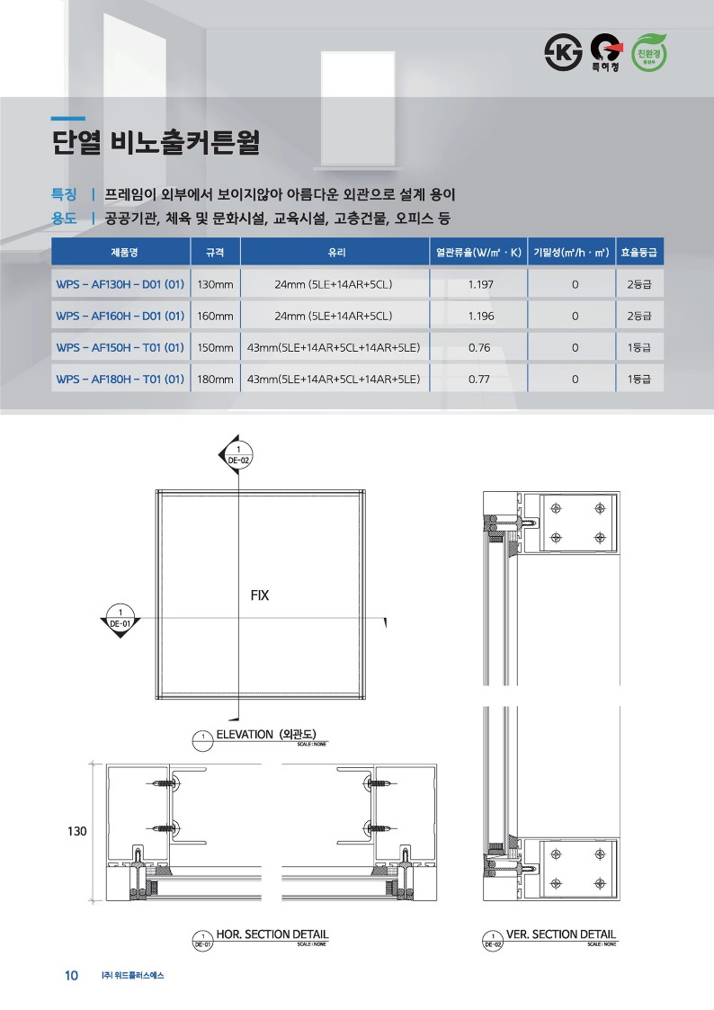 (주)위드플러스에스 e카달로그_10.jpg