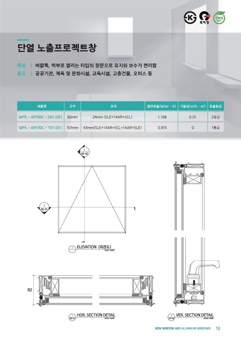 (주)위드플러스에스 e카달로그_13.jpg