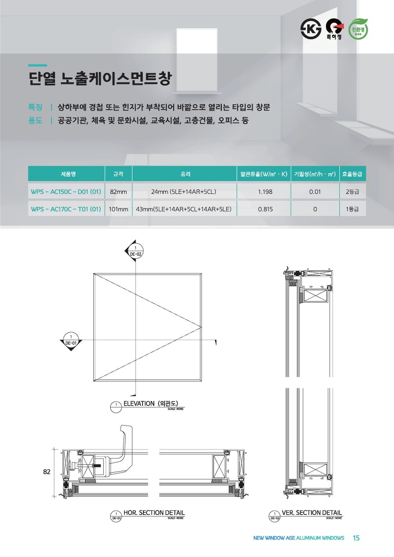 (주)위드플러스에스 e카달로그_15.jpg