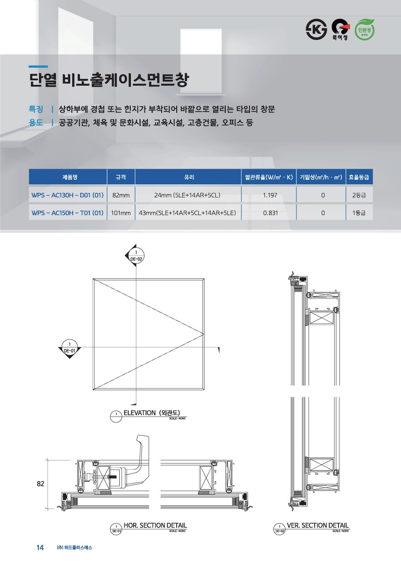 (주)위드플러스에스 e카달로그_14.jpg
