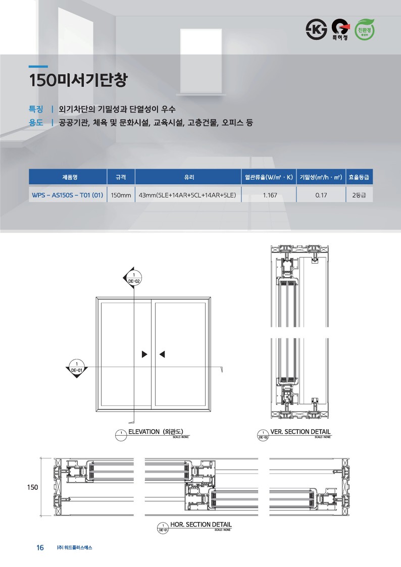 (주)위드플러스에스 e카달로그_16.jpg