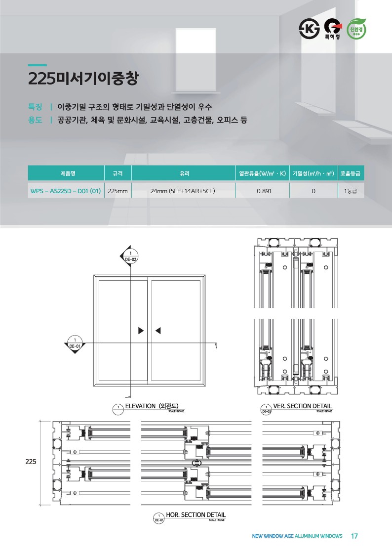 (주)위드플러스에스 e카달로그_17.jpg