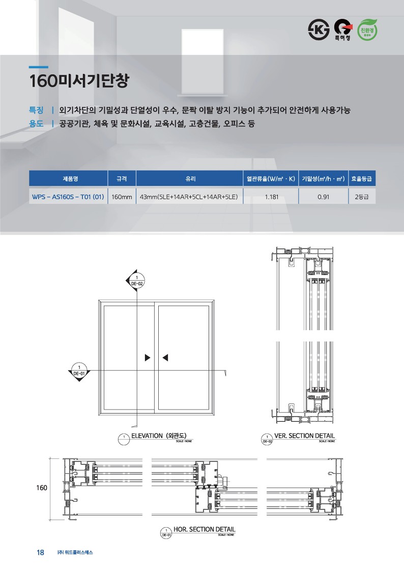 (주)위드플러스에스 e카달로그_18.jpg