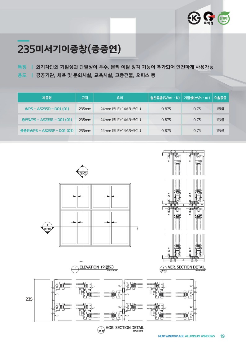 (주)위드플러스에스 e카달로그_19.jpg